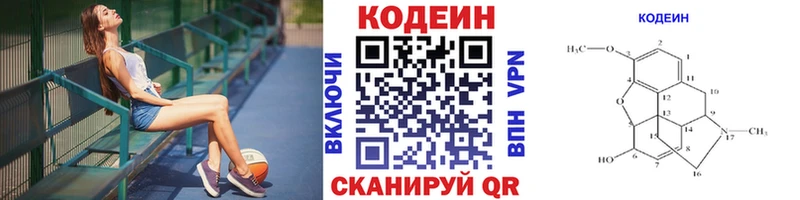 Кодеин напиток Lean (лин)  Купить где  Старица 