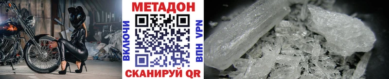 МЕТАДОН кристалл  Купить где  Старица 